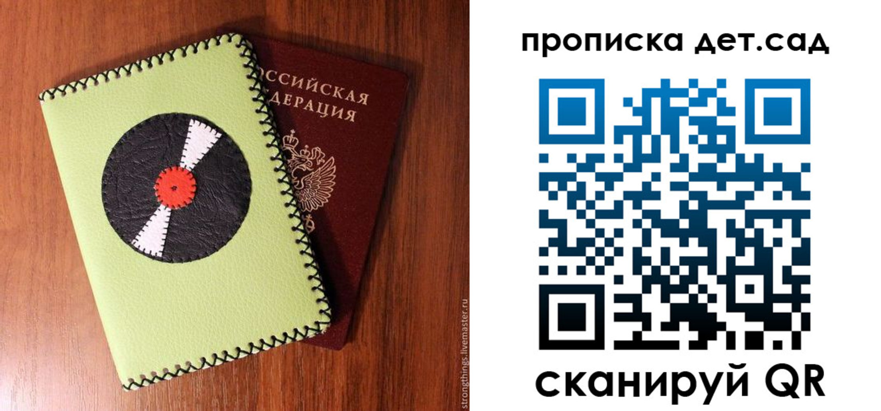 временная регистрация законно в Бердске
