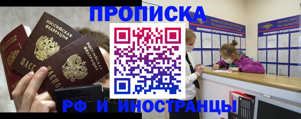 миграционный учет в Бердске