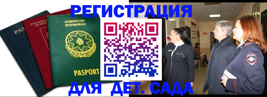 регистрация в Бердске